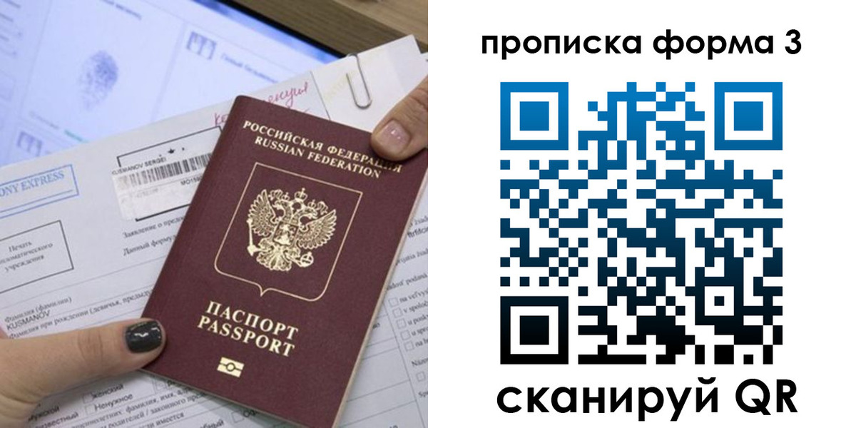 прописка для школы в Белой Холунице