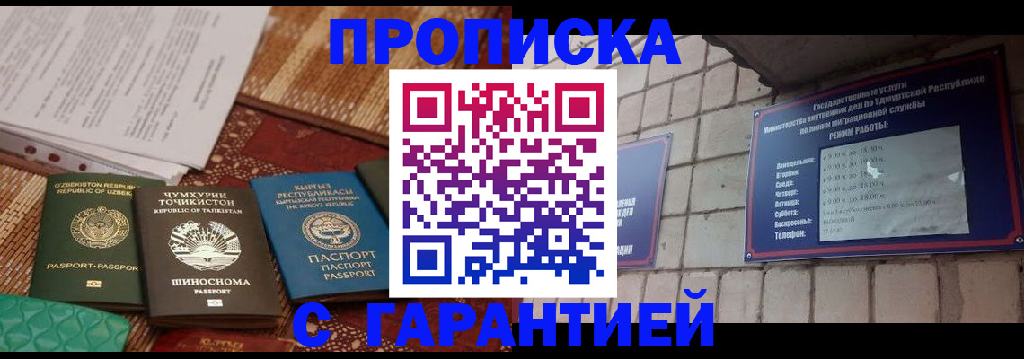 временная регистрация законно в Белой Холунице