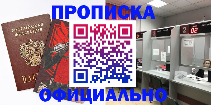 временная регистрация для школы в Белой Холунице