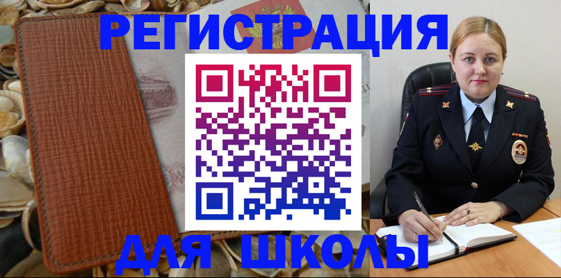 прописка паспорт в Белой Холунице