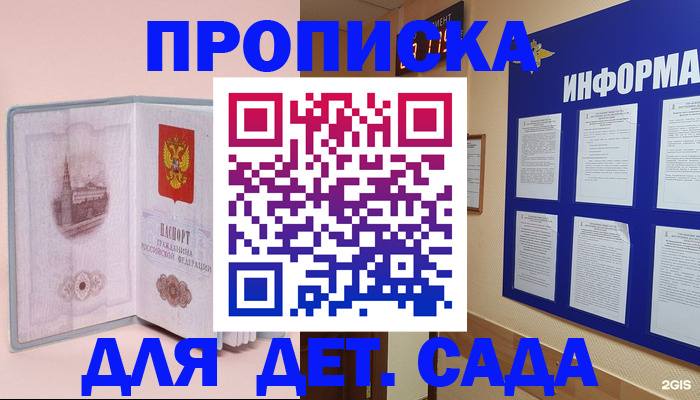 временная регистрация адрес в Белой Холунице