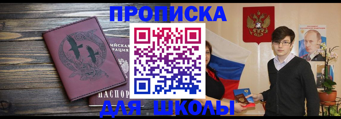 временная регистрация поиск в Белой Холунице